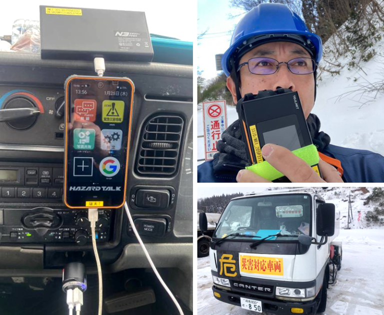 ハザードトーク活用状況