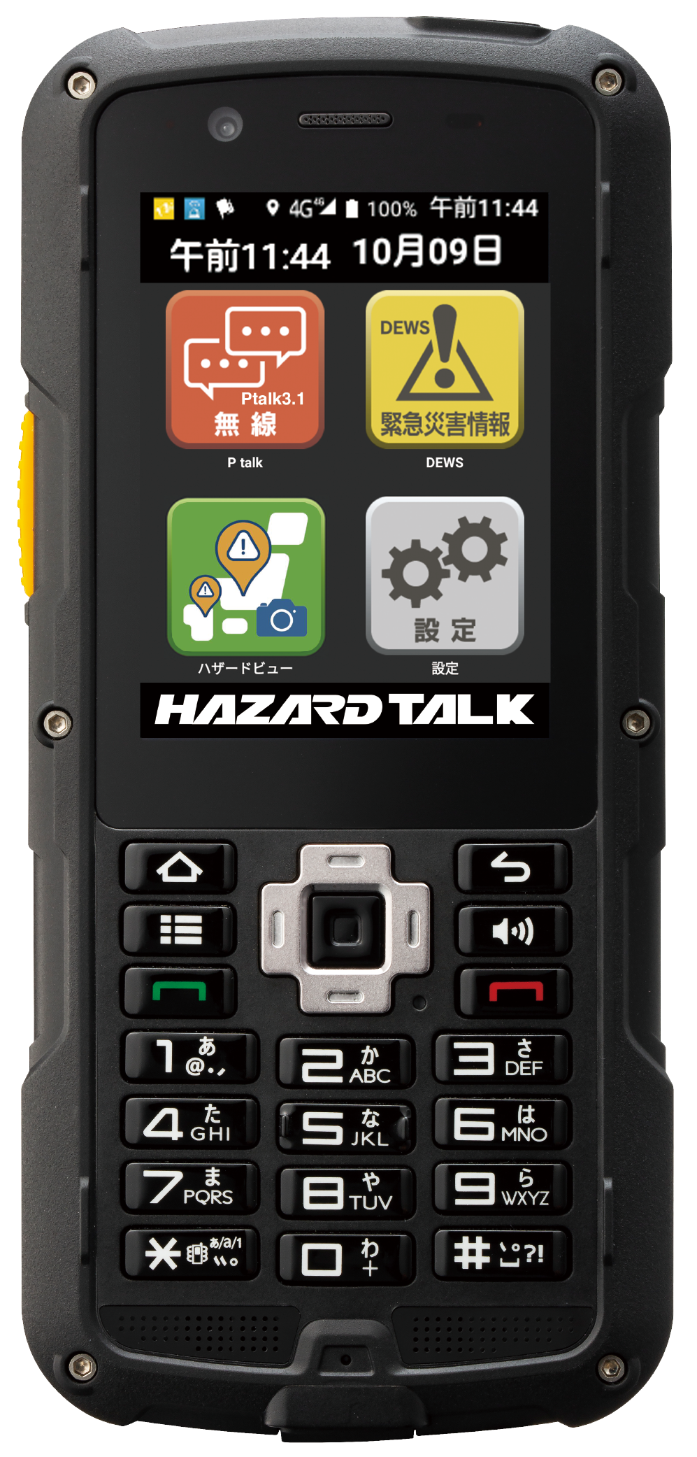 ハザードトークZR