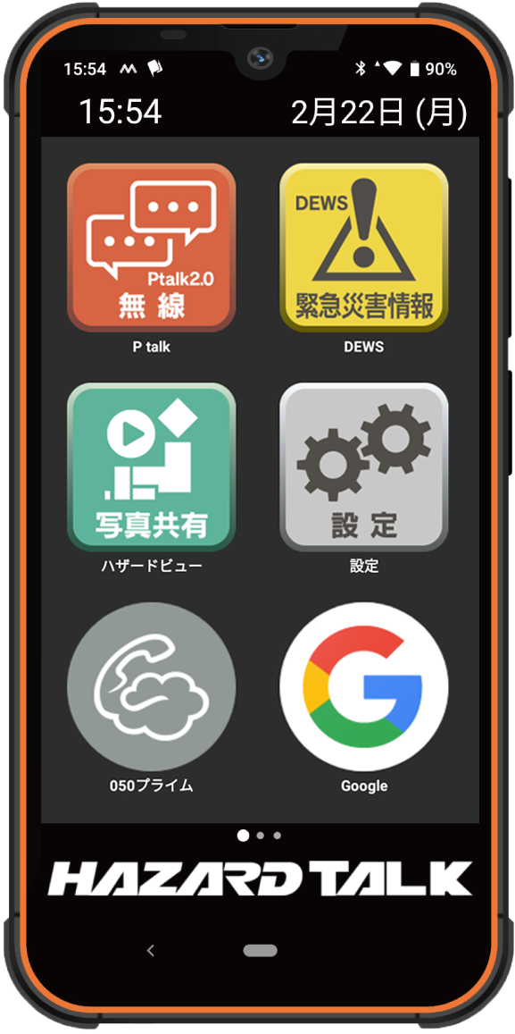 ハザードトークM1