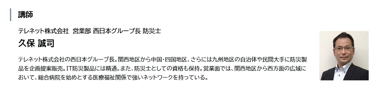 久保誠司プロフィール